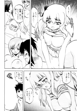 Page 113 of Tonosama no Nanahon yari Vol.2