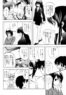 Page 121 of Tonosama no Nanahon yari Vol.2