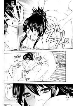 Page 127 of Tonosama no Nanahon yari Vol.2