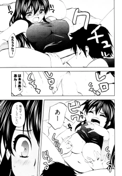 Page 130 of Tonosama no Nanahon yari Vol.2