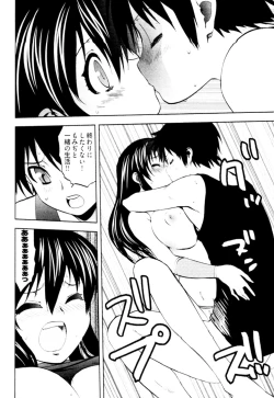 Page 133 of Tonosama no Nanahon yari Vol.2