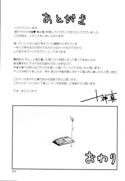 Page 166 of Tonosama no Nanahon yari Vol.2