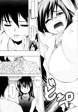 Page 50 of Tonosama no Nanahon yari Vol.2