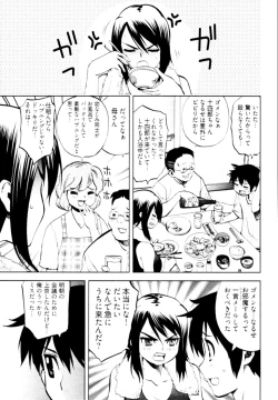 Page 54 of Tonosama no Nanahon yari Vol.2