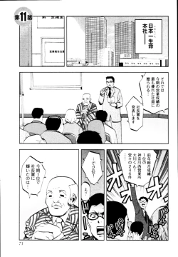 Page 74 of Tonosama no Nanahon yari Vol.2