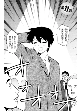 Page 75 of Tonosama no Nanahon yari Vol.2