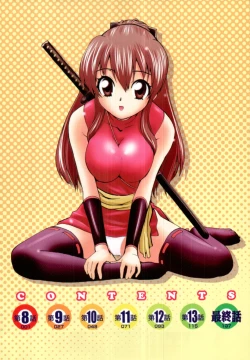 Page 7 of Tonosama no Nanahon yari Vol.2