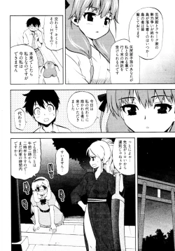 Page 9 of Tonosama no Nanahon yari Vol.2