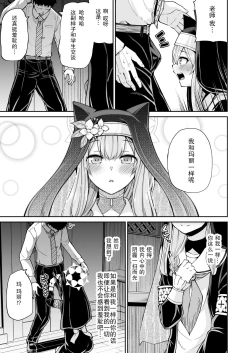 Page 13 of Mari no Himegoto