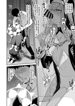 Page 16 of Mari no Himegoto