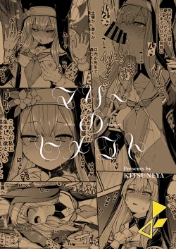 Page 36 of Mari no Himegoto