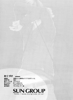 Page 23 of Chounan to Iu Boukun wa Kuzu de Dekite iru