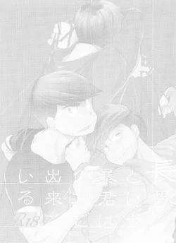 Page 2 of Chounan to Iu Boukun wa Kuzu de Dekite iru