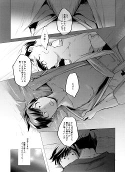 Page 24 of Love Romance no Kaimetsu type O