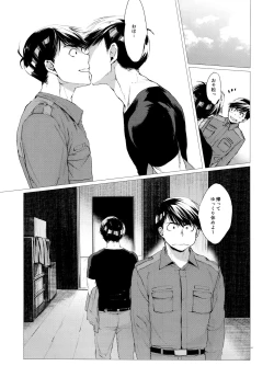 Page 43 of Love Romance no Kaimetsu type K