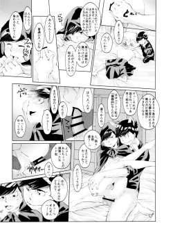 Page 15 of Boku no Ookami-san wa Aisaretakuta Shikata ga Nai