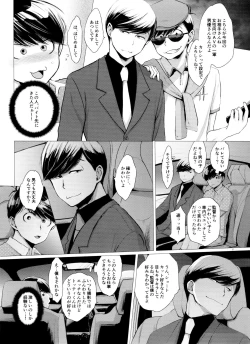 Page 27 of Mattei Arigataya Vol. 2