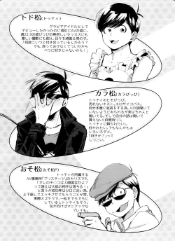 Page 5 of Mattei Arigataya Vol. 2