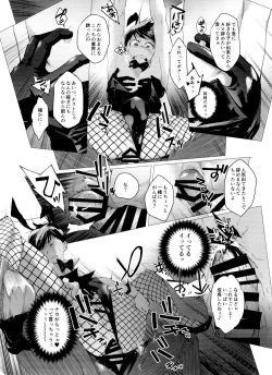 Page 31 of Mattei Arigataya Vol. 3