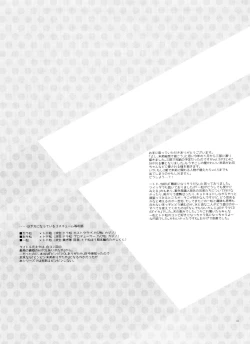 Page 33 of Mattei Arigataya Vol. 3