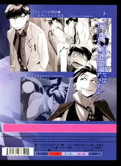 Page 35 of Mattei Arigataya Vol. 3