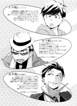 Page 5 of Mattei Arigataya Vol. 3