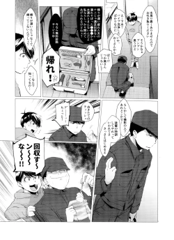 Page 9 of Mattei Arigataya Vol. 3