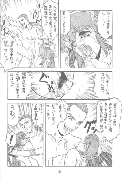 Page 20 of KITSCH 04st Issue