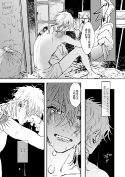 Page 104 of Koi Kogare Utae| 歌唱恋慕～R.I.P.～ Ch. 1-6