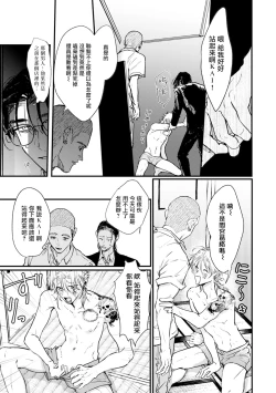 Page 125 of Koi Kogare Utae| 歌唱恋慕～R.I.P.～ Ch. 1-6