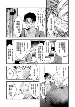 Page 132 of Koi Kogare Utae| 歌唱恋慕～R.I.P.～ Ch. 1-6