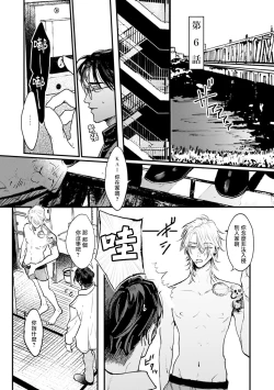 Page 146 of Koi Kogare Utae| 歌唱恋慕～R.I.P.～ Ch. 1-6