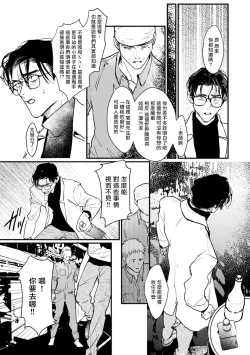 Page 156 of Koi Kogare Utae| 歌唱恋慕～R.I.P.～ Ch. 1-6