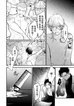 Page 161 of Koi Kogare Utae| 歌唱恋慕～R.I.P.～ Ch. 1-6