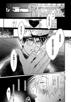 Page 166 of Koi Kogare Utae| 歌唱恋慕～R.I.P.～ Ch. 1-6