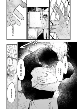 Page 167 of Koi Kogare Utae| 歌唱恋慕～R.I.P.～ Ch. 1-6