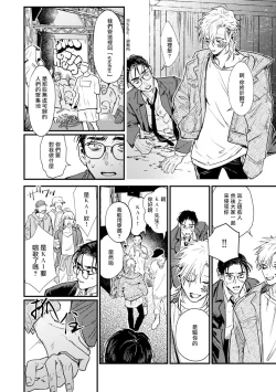 Page 20 of Koi Kogare Utae| 歌唱恋慕～R.I.P.～ Ch. 1-6