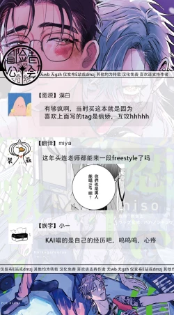 Page 33 of Koi Kogare Utae| 歌唱恋慕～R.I.P.～ Ch. 1-6