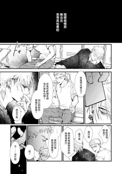 Page 44 of Koi Kogare Utae| 歌唱恋慕～R.I.P.～ Ch. 1-6