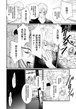 Page 49 of Koi Kogare Utae| 歌唱恋慕～R.I.P.～ Ch. 1-6