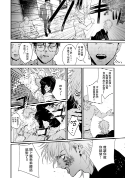 Page 53 of Koi Kogare Utae| 歌唱恋慕～R.I.P.～ Ch. 1-6