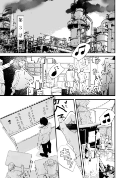 Page 63 of Koi Kogare Utae| 歌唱恋慕～R.I.P.～ Ch. 1-6