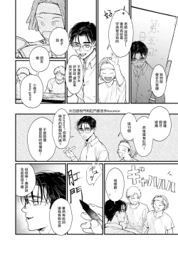 Page 64 of Koi Kogare Utae| 歌唱恋慕～R.I.P.～ Ch. 1-6