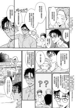 Page 65 of Koi Kogare Utae| 歌唱恋慕～R.I.P.～ Ch. 1-6