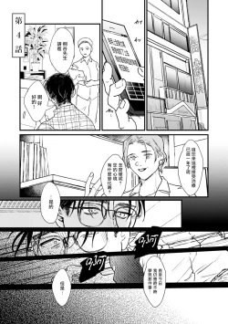 Page 92 of Koi Kogare Utae| 歌唱恋慕～R.I.P.～ Ch. 1-6