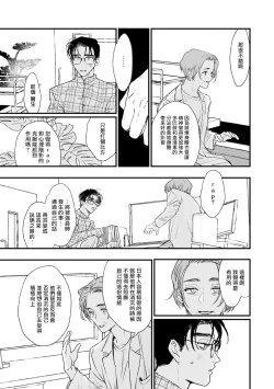 Page 94 of Koi Kogare Utae| 歌唱恋慕～R.I.P.～ Ch. 1-6