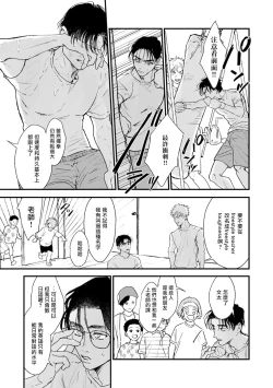 Page 96 of Koi Kogare Utae| 歌唱恋慕～R.I.P.～ Ch. 1-6