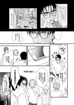 Page 98 of Koi Kogare Utae| 歌唱恋慕～R.I.P.～ Ch. 1-6