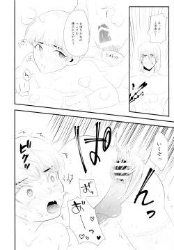 Page 15 of Tsuyudaku Shironuki Sexual Habits Increased!