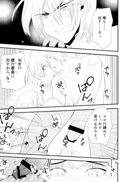 Page 24 of Tsuyudaku Shironuki Sexual Habits Increased!